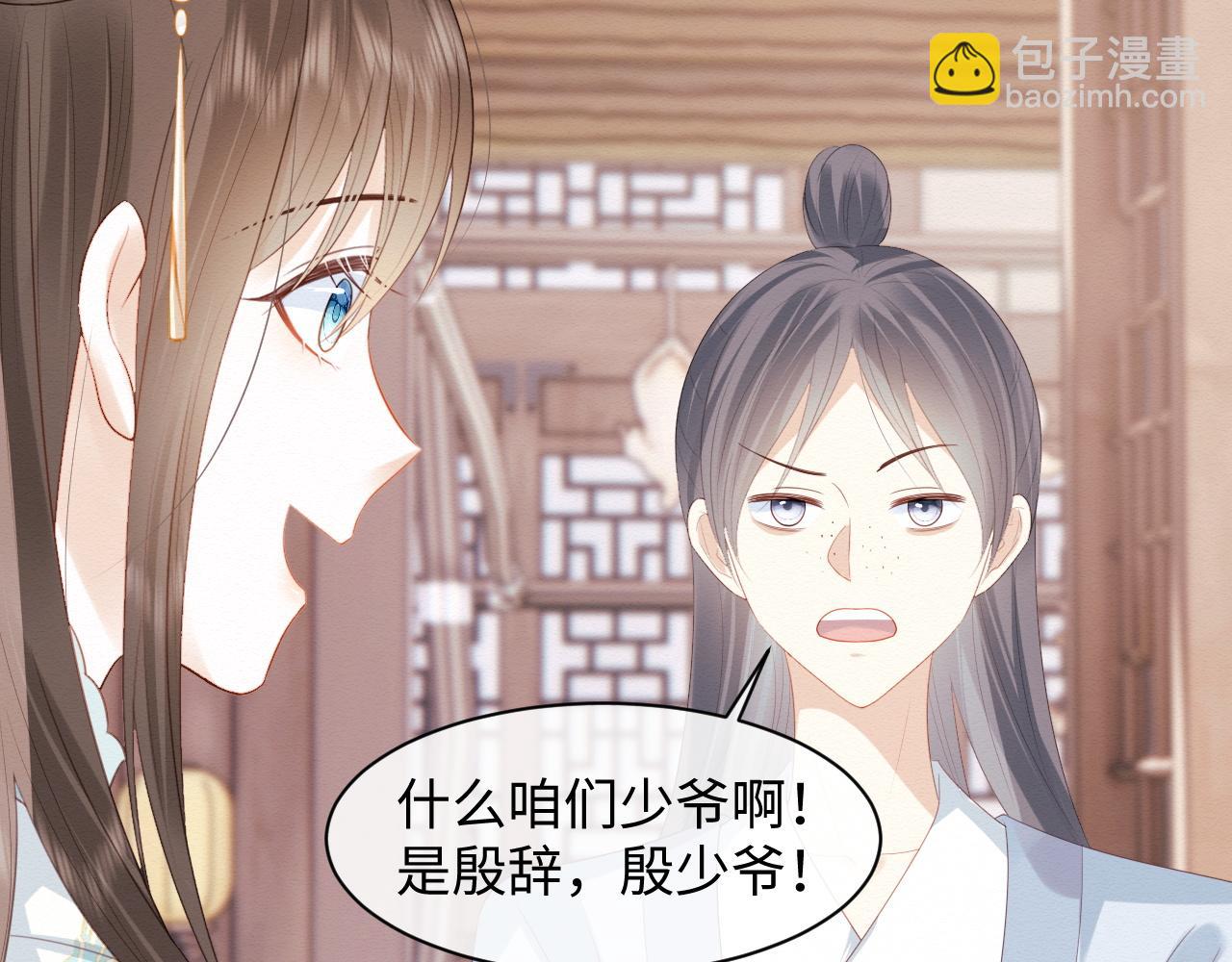 第4话 我很好养，别不要我！(1/2)-第5话