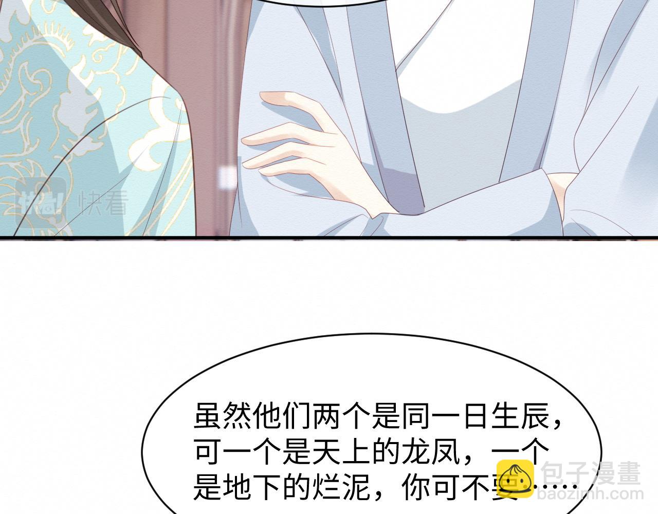 第4话 我很好养，别不要我！(1/2)-第5话