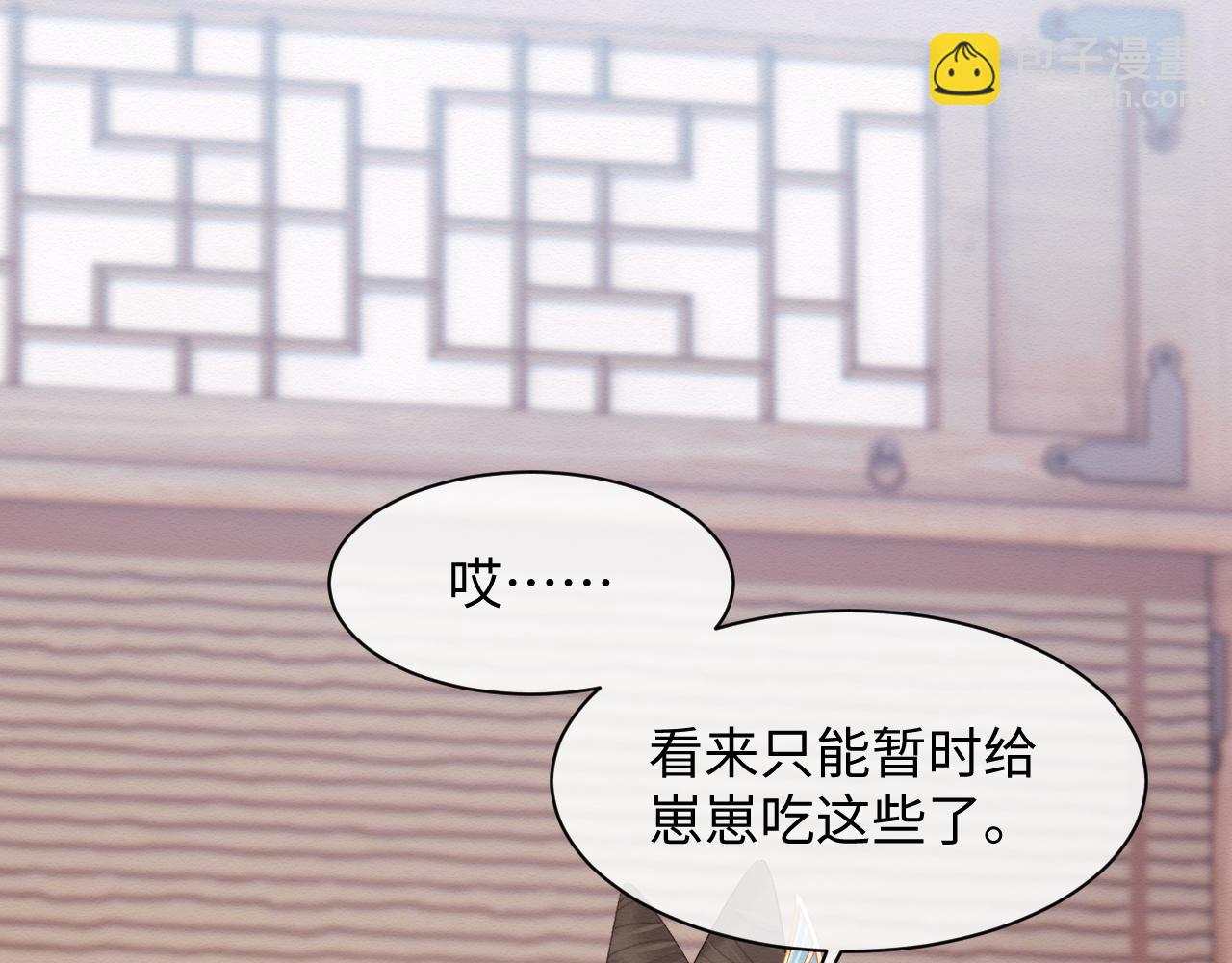 第4话 我很好养，别不要我！(1/2)-第5话