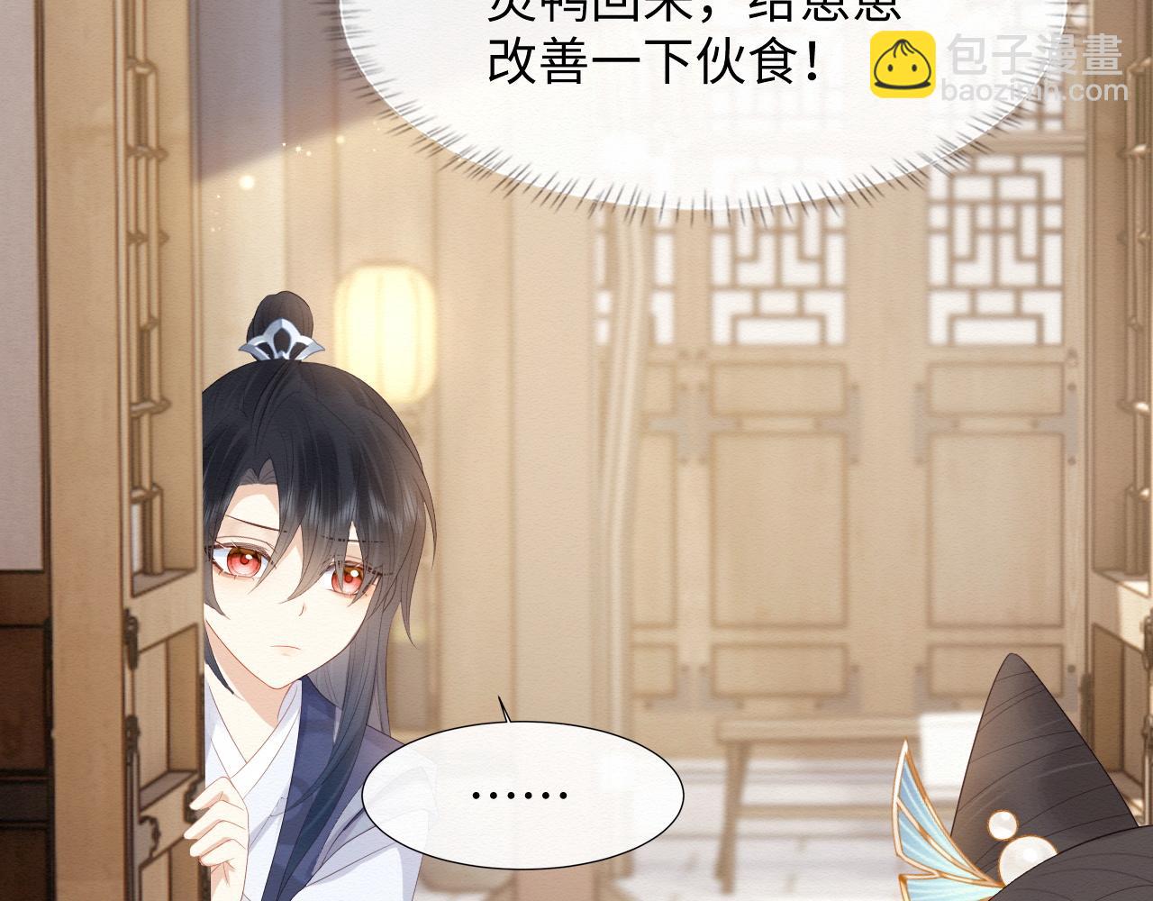 第4话 我很好养，别不要我！(1/2)-第5话