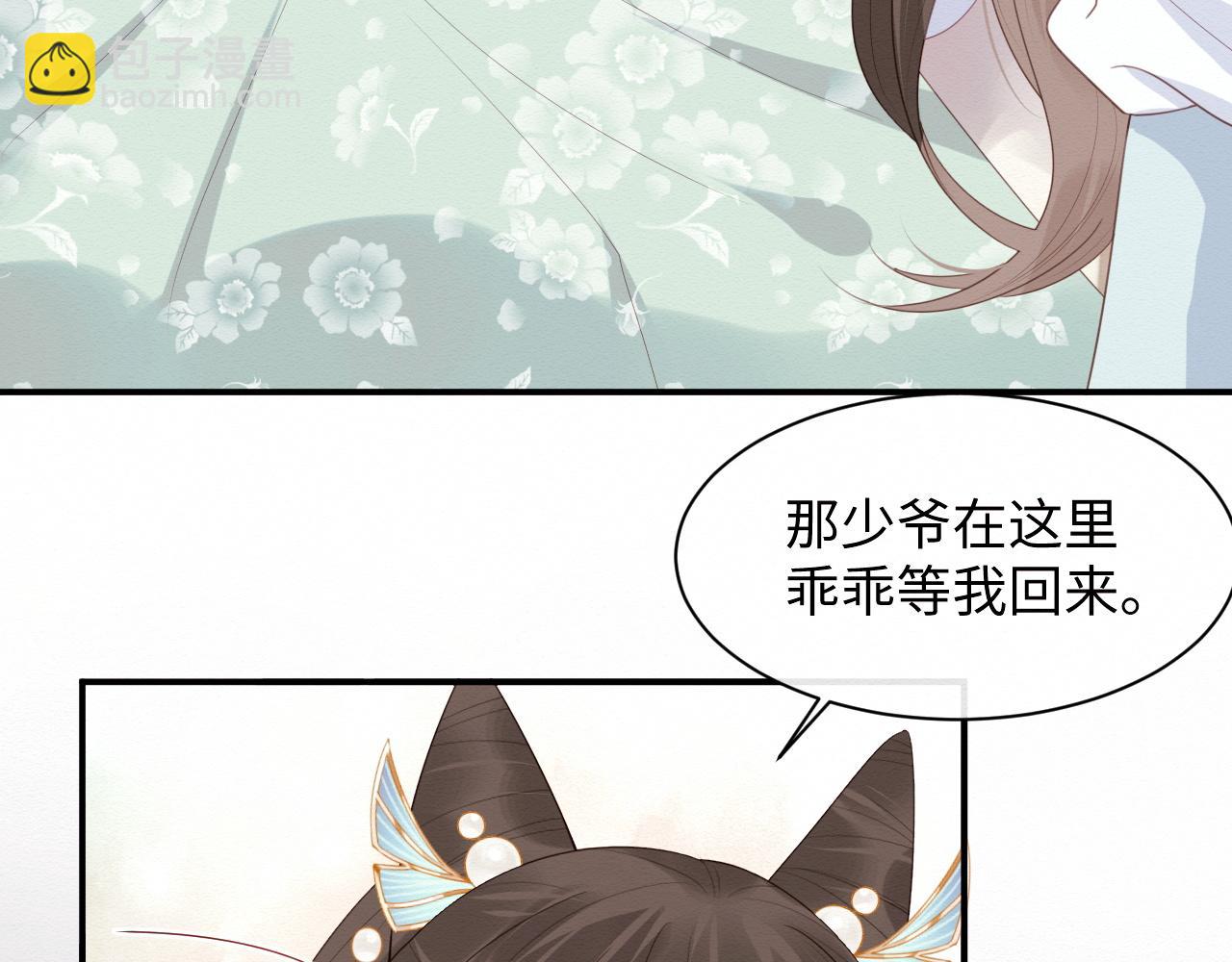 第4话 我很好养，别不要我！(1/2)-第5话