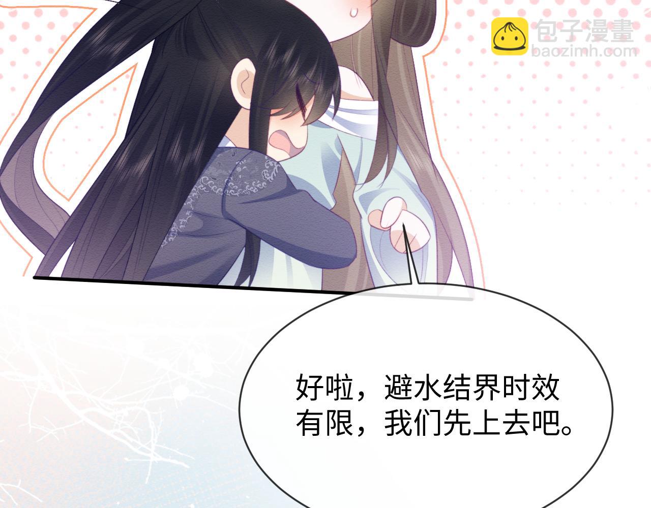 第40话 感情再升温(1/3)-第41话