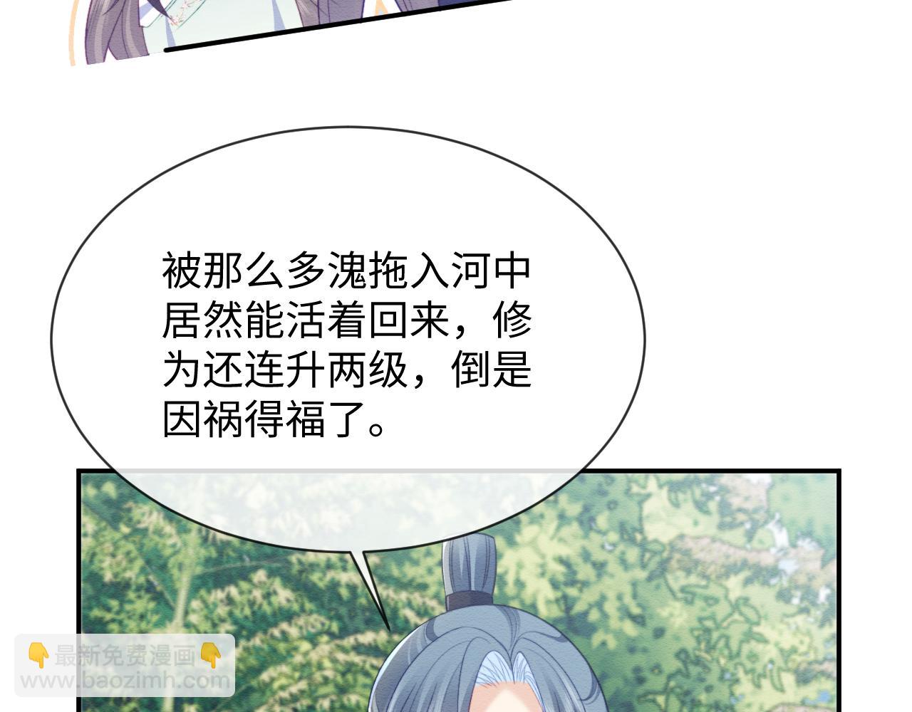 穿書後，我養的病弱男配成病嬌了 - 第40話 感情再升溫(2/3) - 7