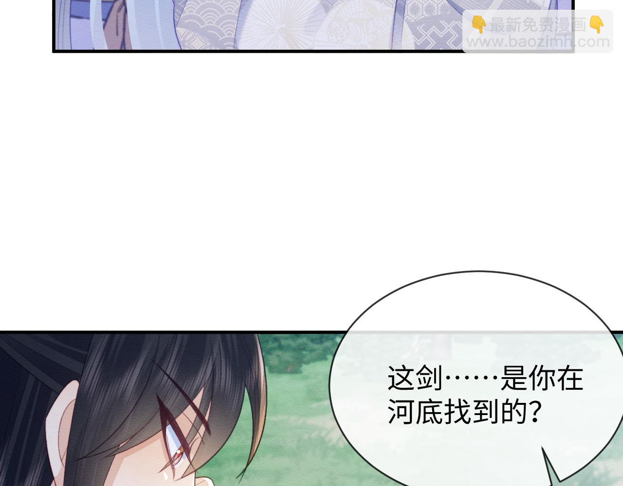 穿書後，我養的病弱男配成病嬌了 - 第40話 感情再升溫(2/3) - 1