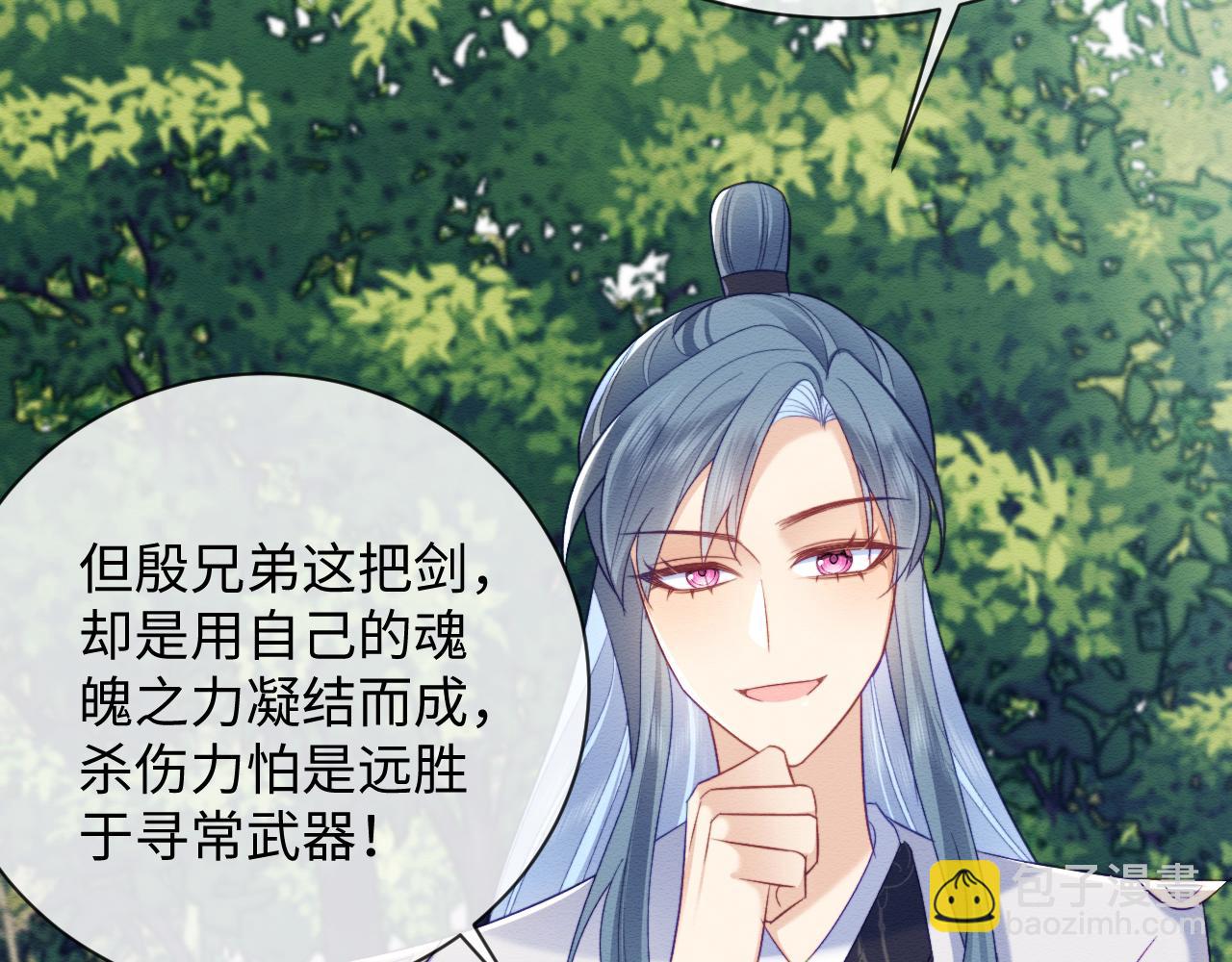 穿書後，我養的病弱男配成病嬌了 - 第40話 感情再升溫(2/3) - 6