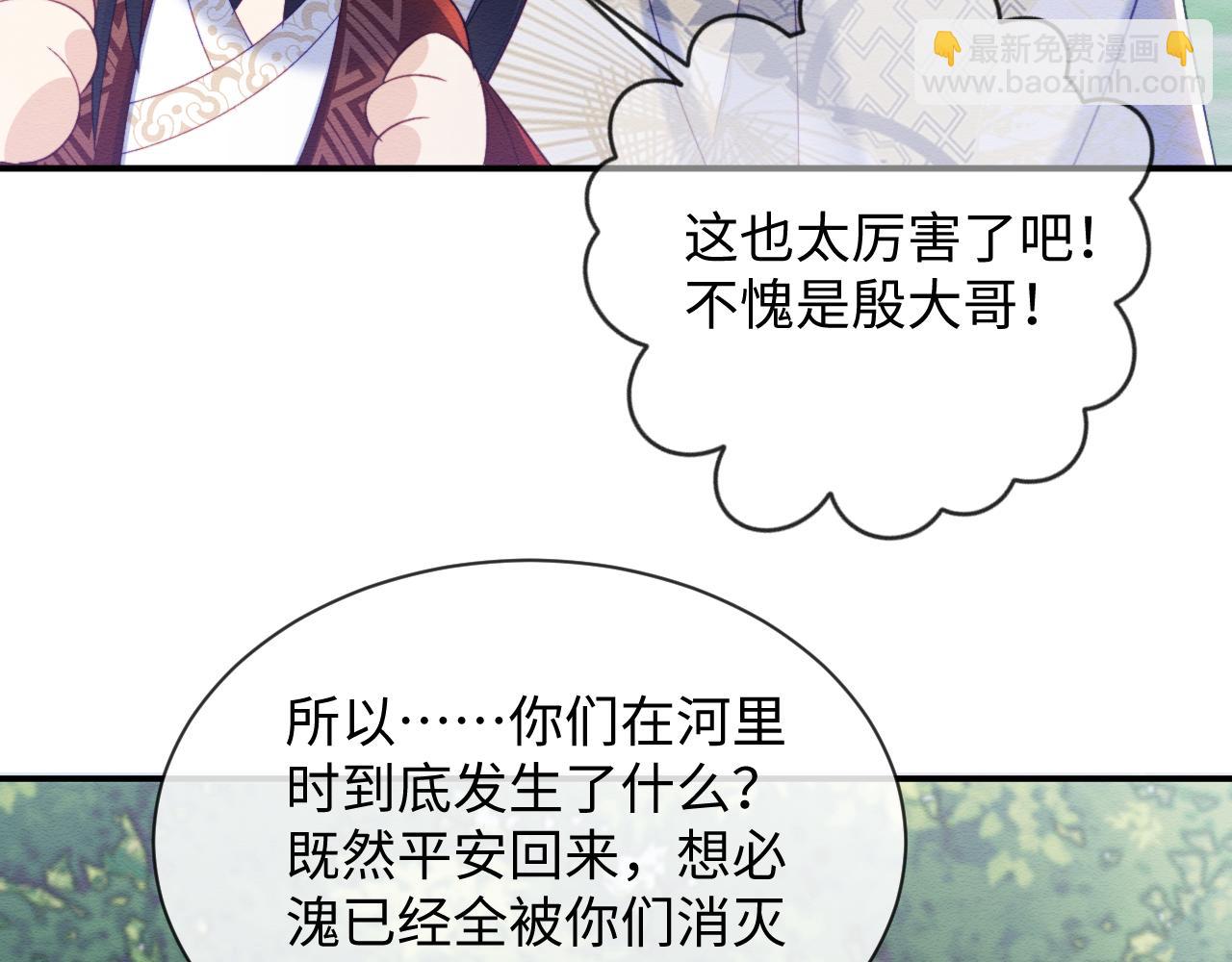 穿書後，我養的病弱男配成病嬌了 - 第40話 感情再升溫(2/3) - 8