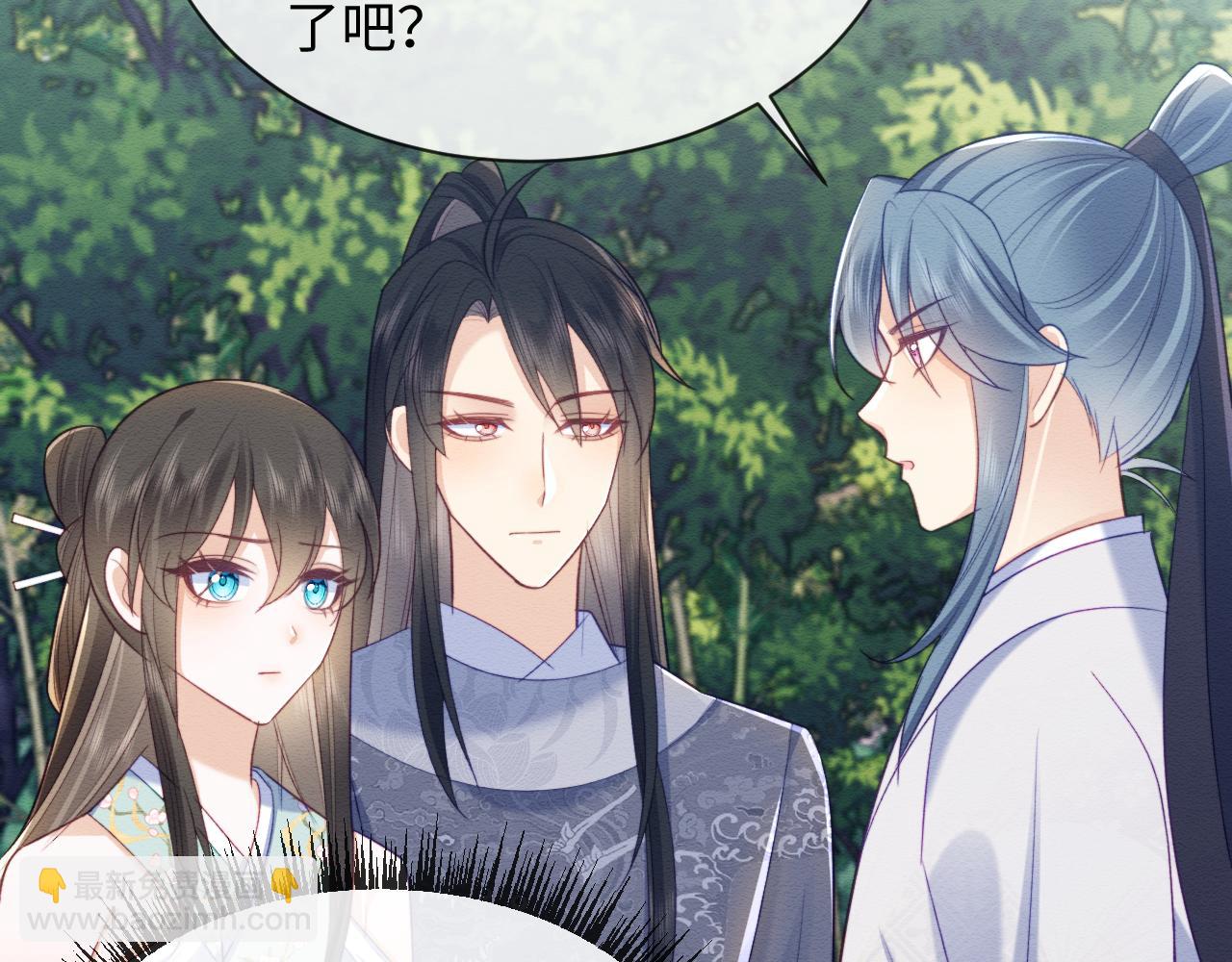 穿書後，我養的病弱男配成病嬌了 - 第40話 感情再升溫(2/3) - 1