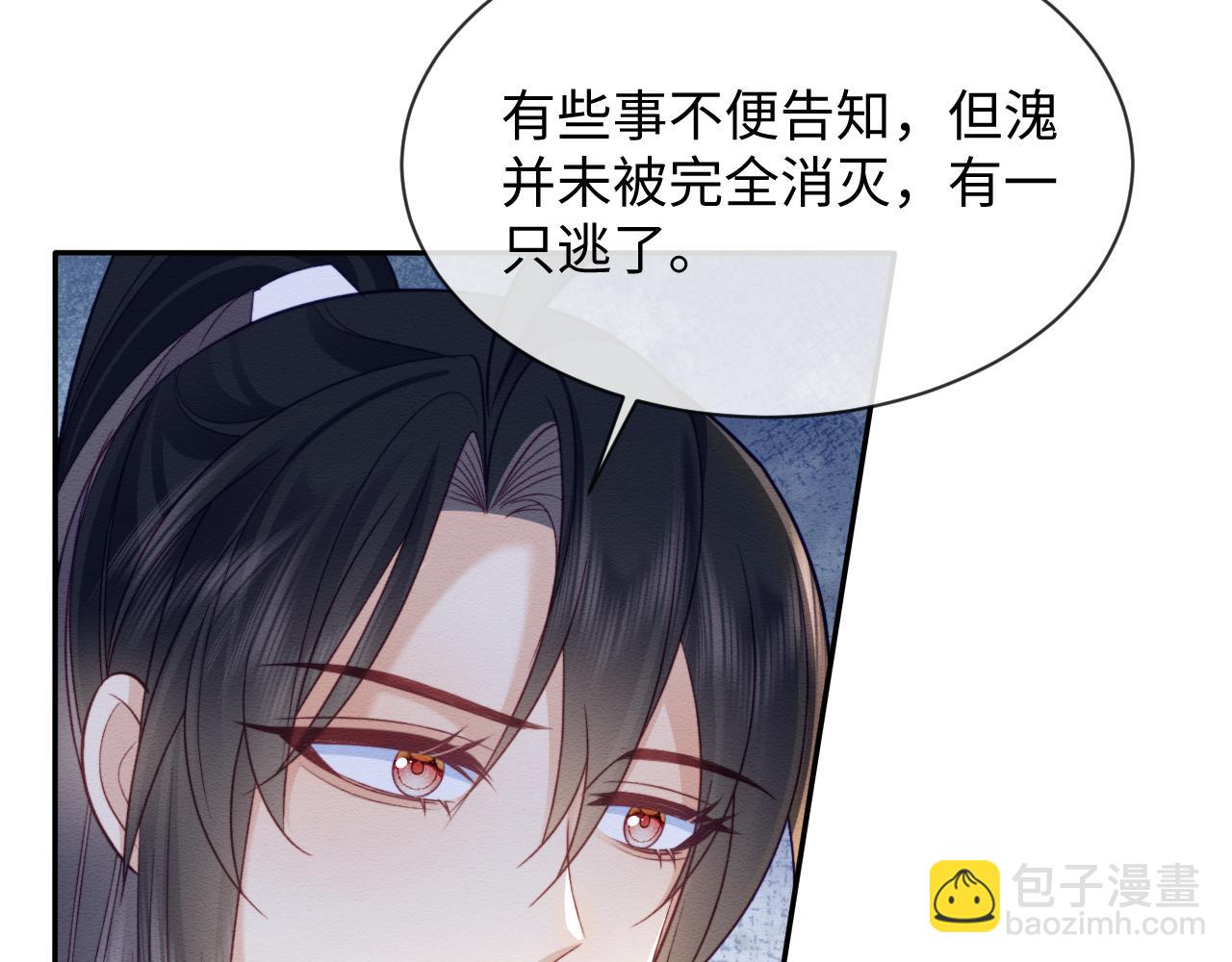 穿書後，我養的病弱男配成病嬌了 - 第40話 感情再升溫(2/3) - 3