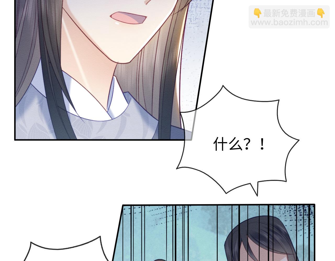 穿書後，我養的病弱男配成病嬌了 - 第40話 感情再升溫(2/3) - 4