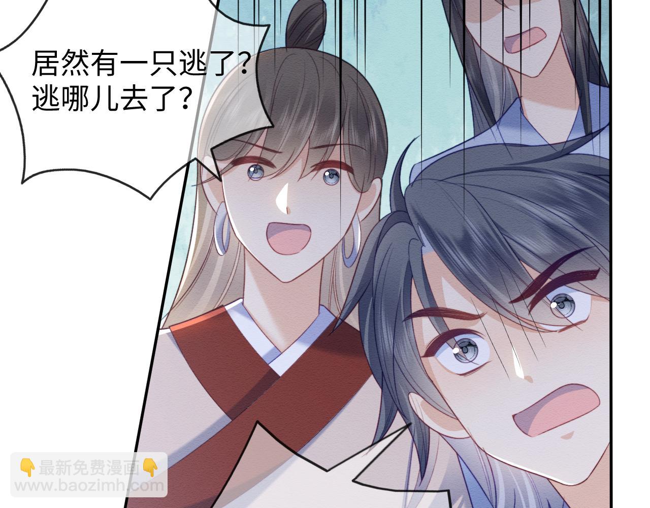 穿書後，我養的病弱男配成病嬌了 - 第40話 感情再升溫(2/3) - 5