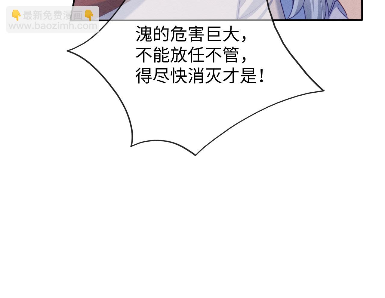 穿書後，我養的病弱男配成病嬌了 - 第40話 感情再升溫(2/3) - 6