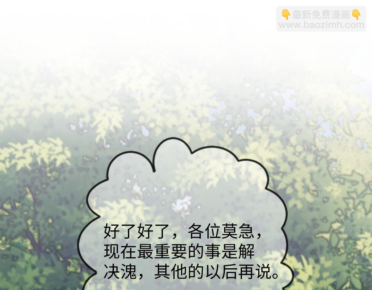穿書後，我養的病弱男配成病嬌了 - 第40話 感情再升溫(2/3) - 7