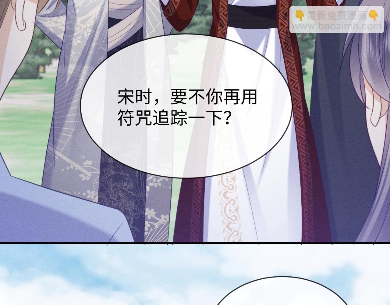 穿書後，我養的病弱男配成病嬌了 - 第40話 感情再升溫(2/3) - 1