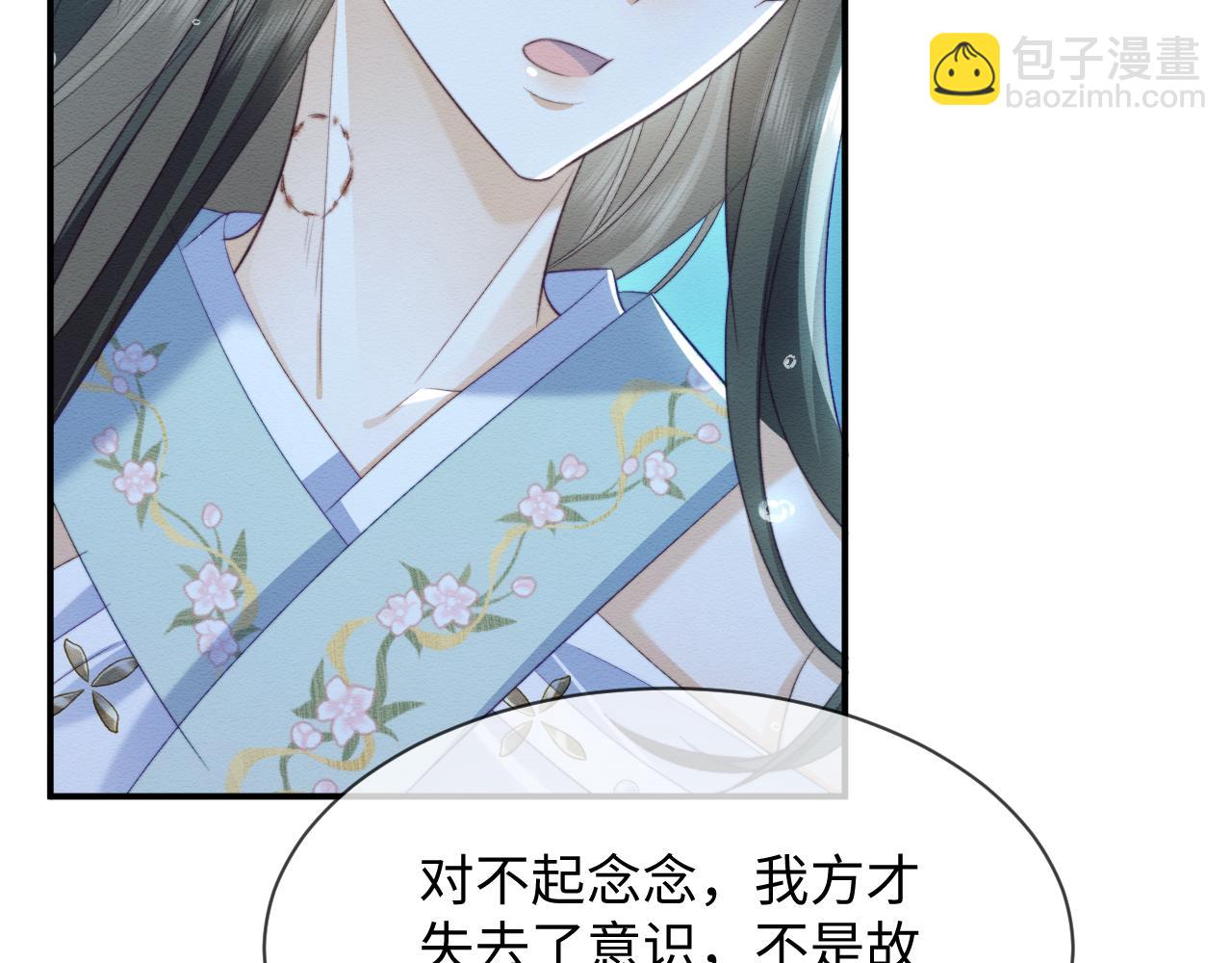 第40话 感情再升温(1/3)-第41话