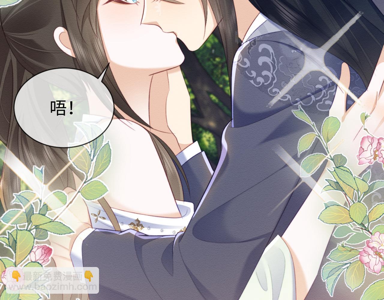 穿書後，我養的病弱男配成病嬌了 - 第40話 感情再升溫(2/3) - 1