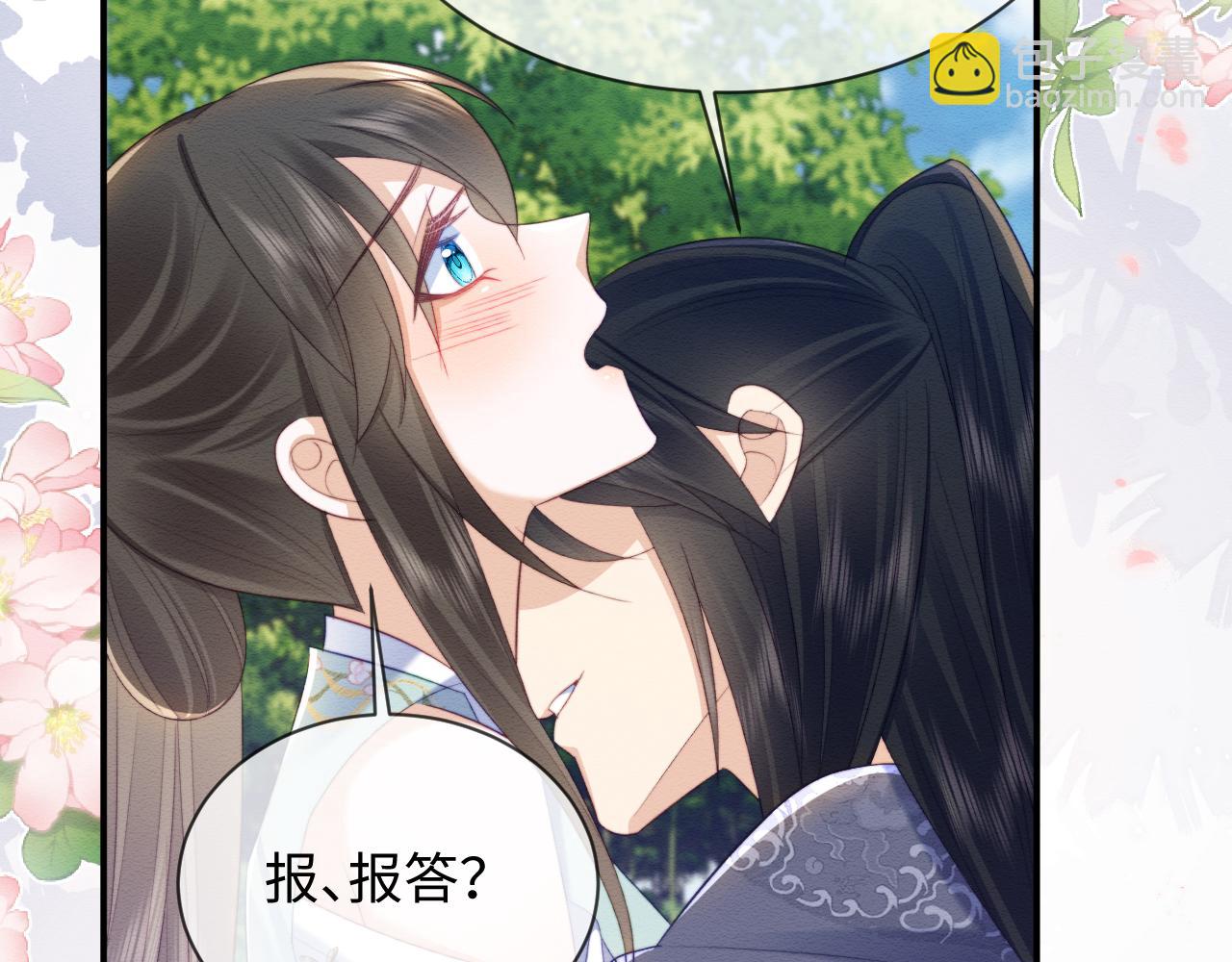 穿書後，我養的病弱男配成病嬌了 - 第40話 感情再升溫(2/3) - 3