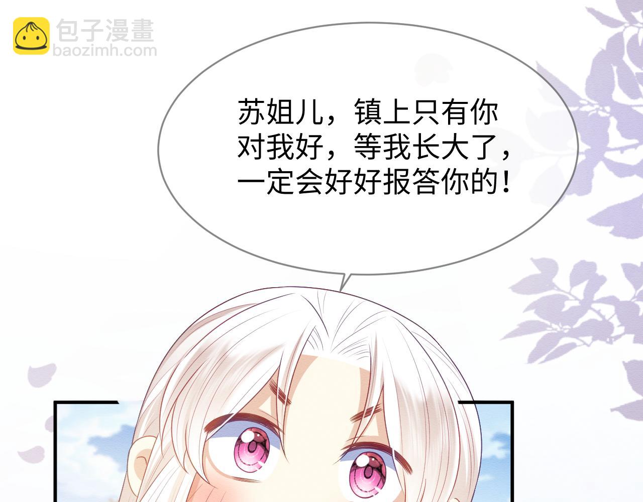 第42话 真相水落石出(1/3)-第43话