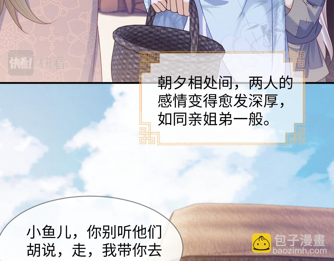 第42话 真相水落石出(1/3)-第43话