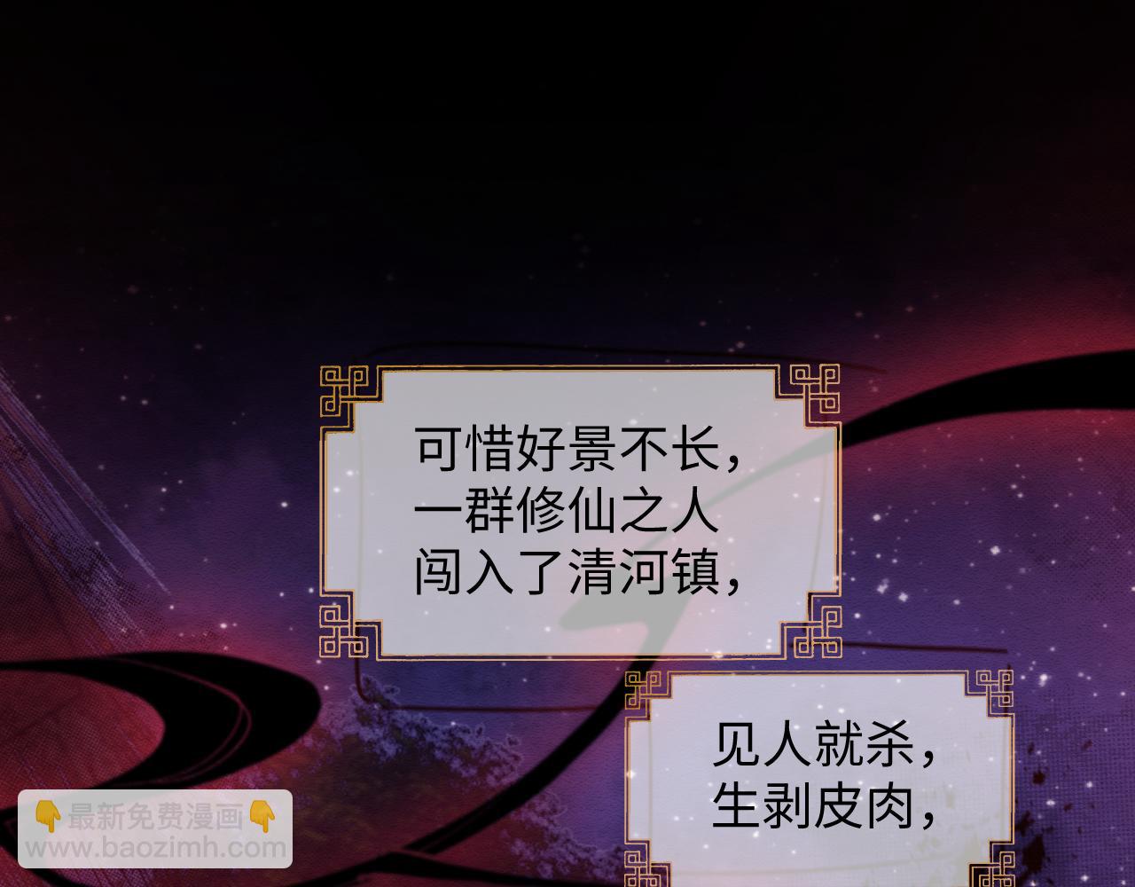 第42话 真相水落石出(1/3)-第43话