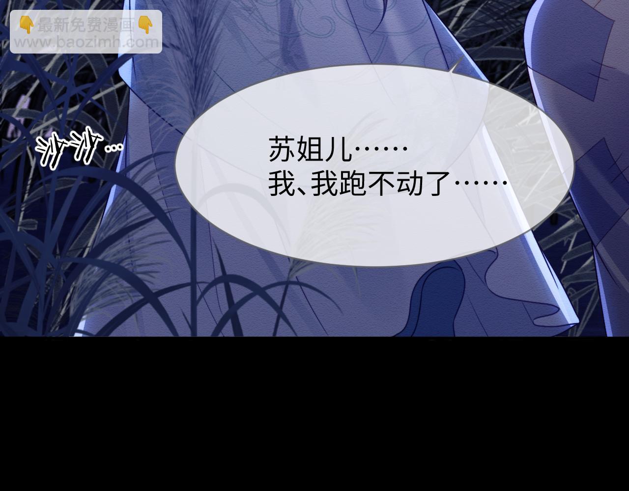 第42话 真相水落石出(1/3)-第43话