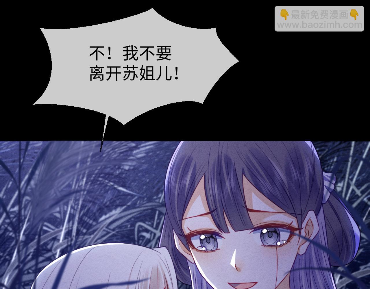 第42话 真相水落石出(1/3)-第43话