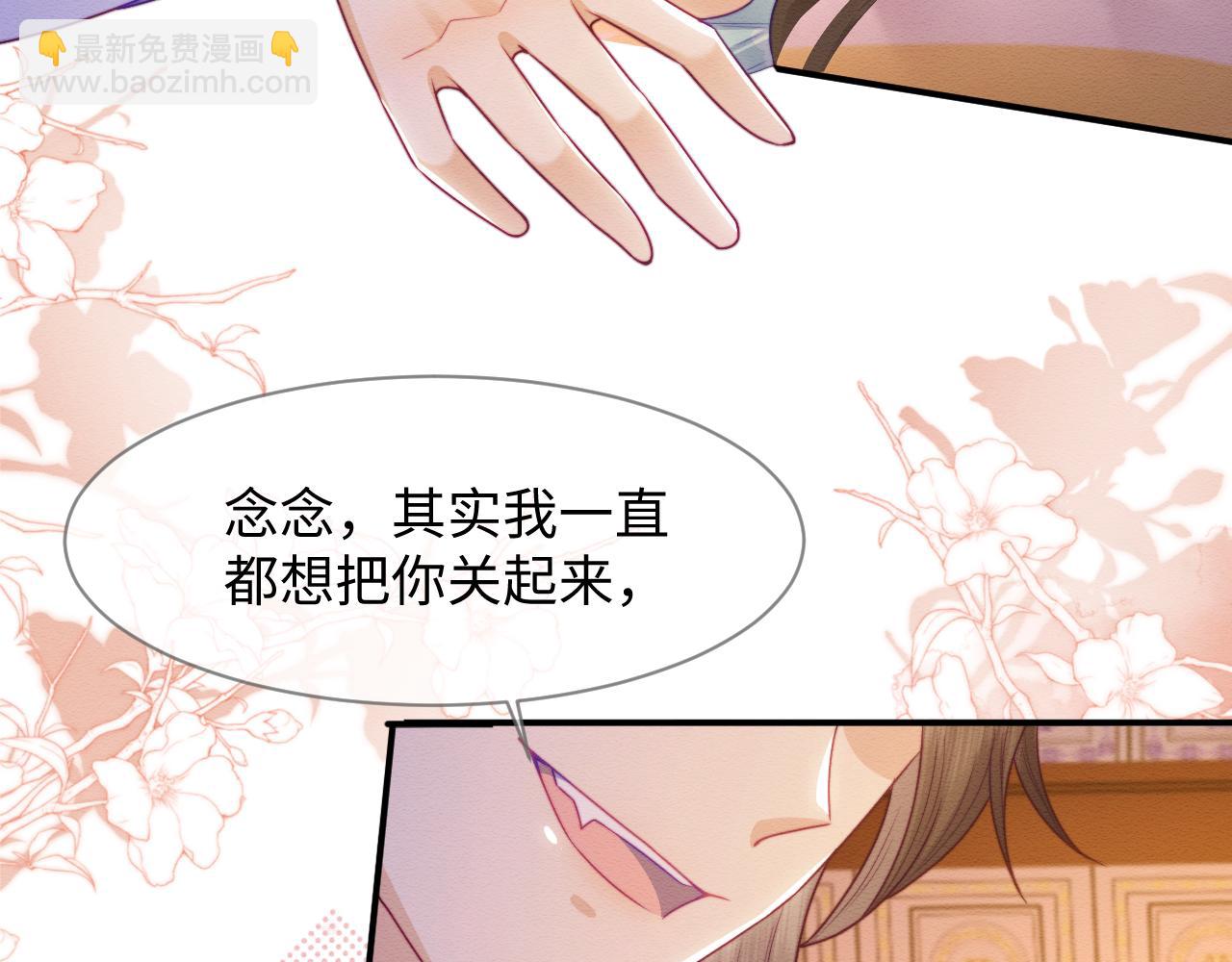 第44话 共度春宵(1/2)-第45话