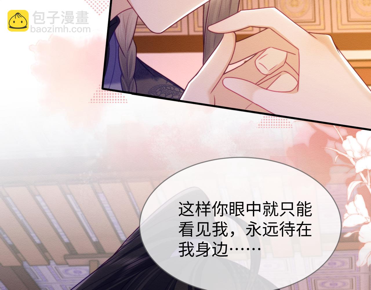 第44话 共度春宵(1/2)-第45话