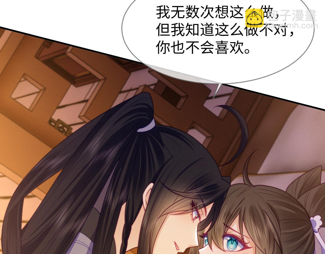 第44话 共度春宵(1/2)-第45话