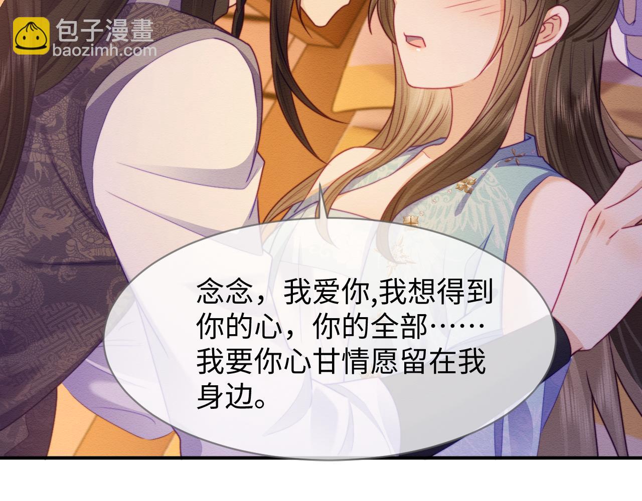 第44话 共度春宵(1/2)-第45话