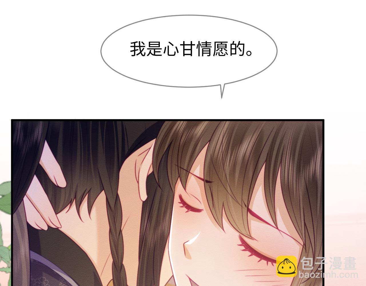 第44话 共度春宵(1/2)-第45话