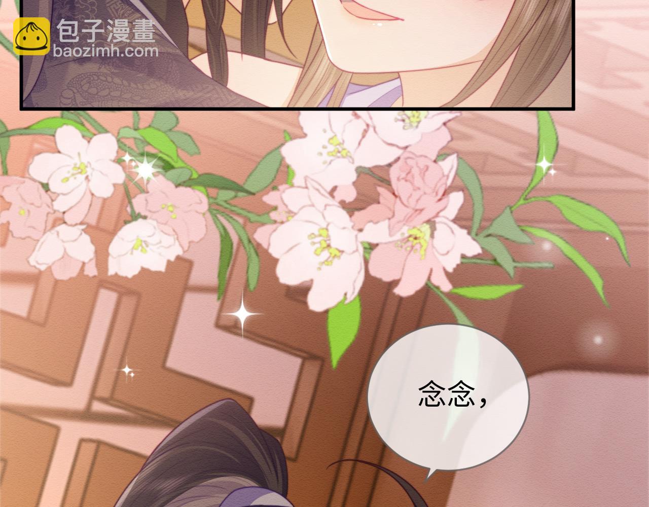 第44话 共度春宵(1/2)-第45话