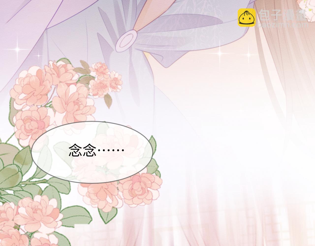 第44话 共度春宵(1/2)-第45话