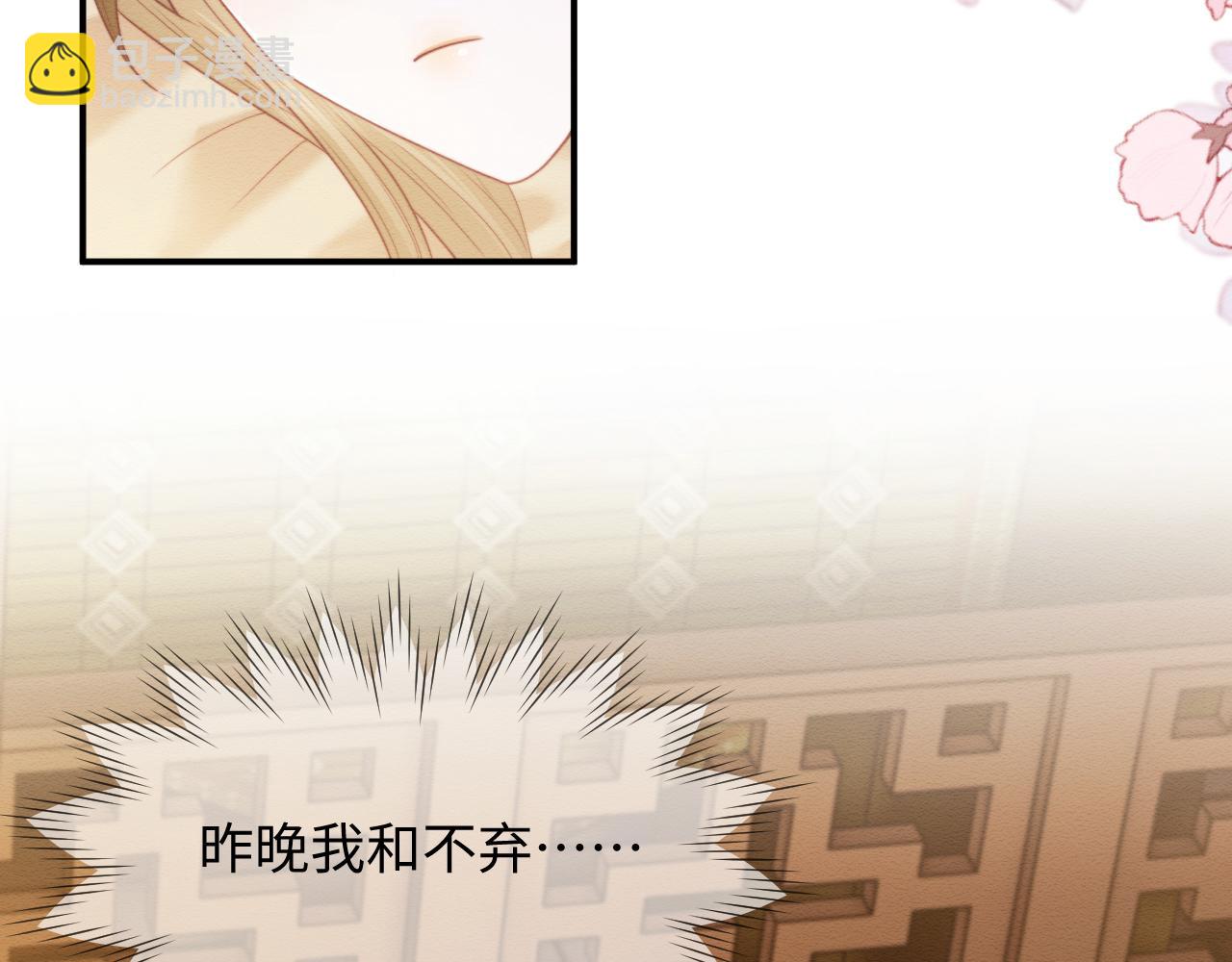 第44话 共度春宵(1/2)-第45话