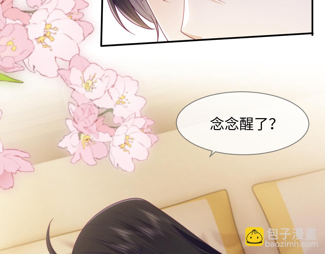 第44话 共度春宵(1/2)-第45话