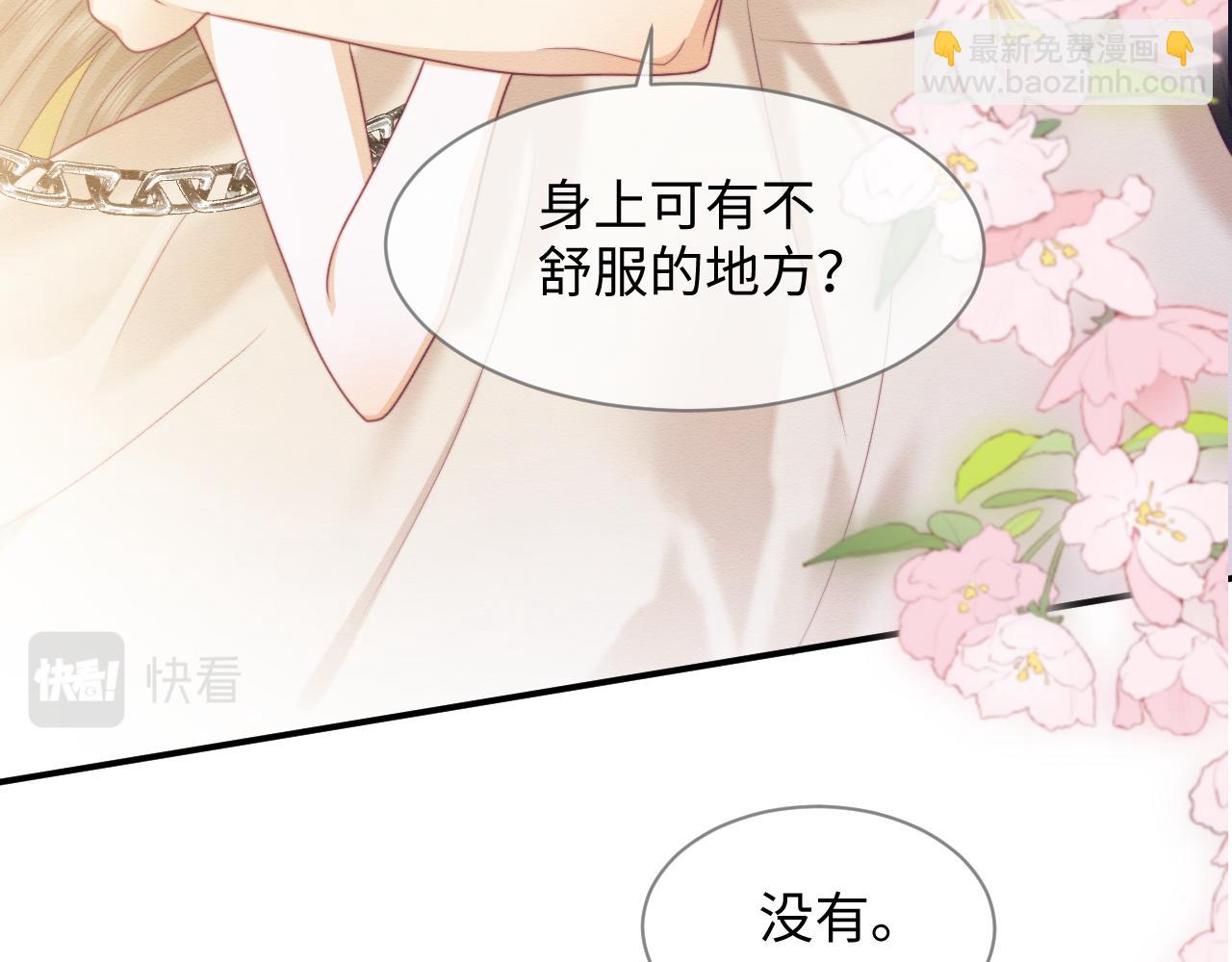 第44话 共度春宵(1/2)-第45话