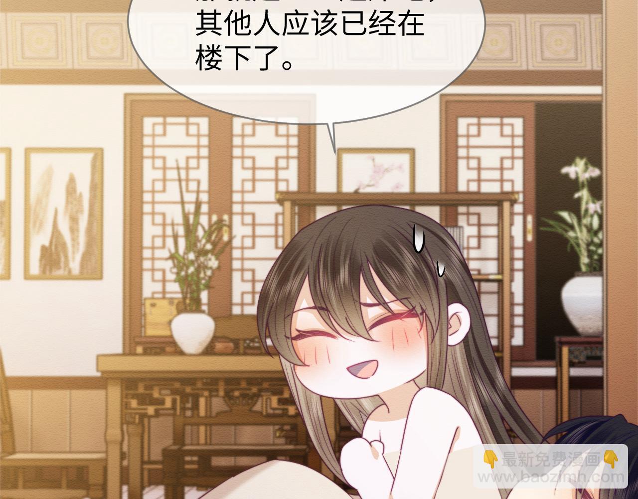 第44话 共度春宵(1/2)-第45话