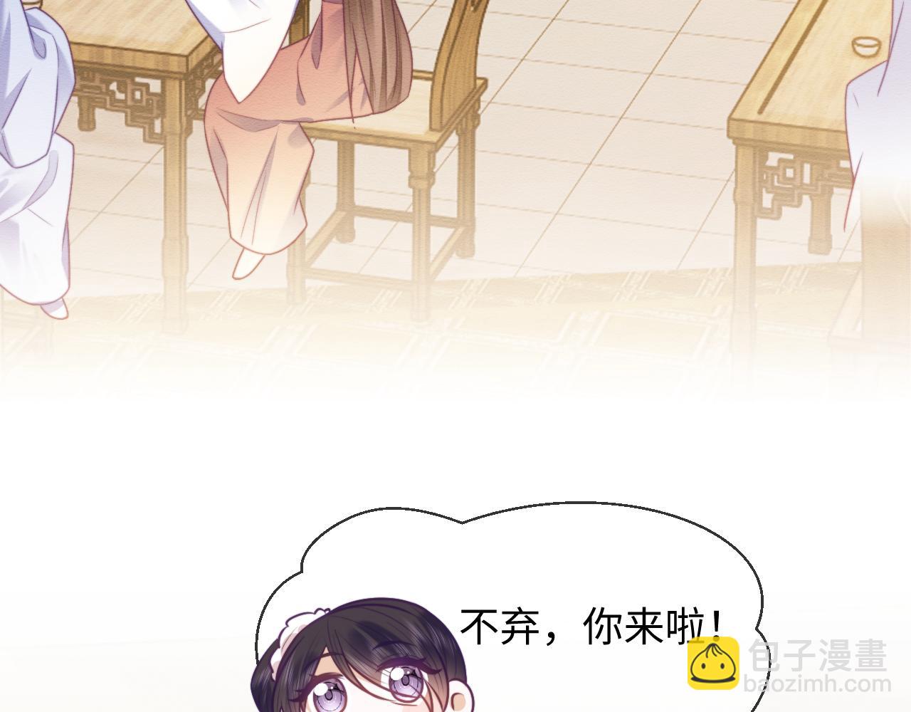 第44话 共度春宵(1/2)-第45话