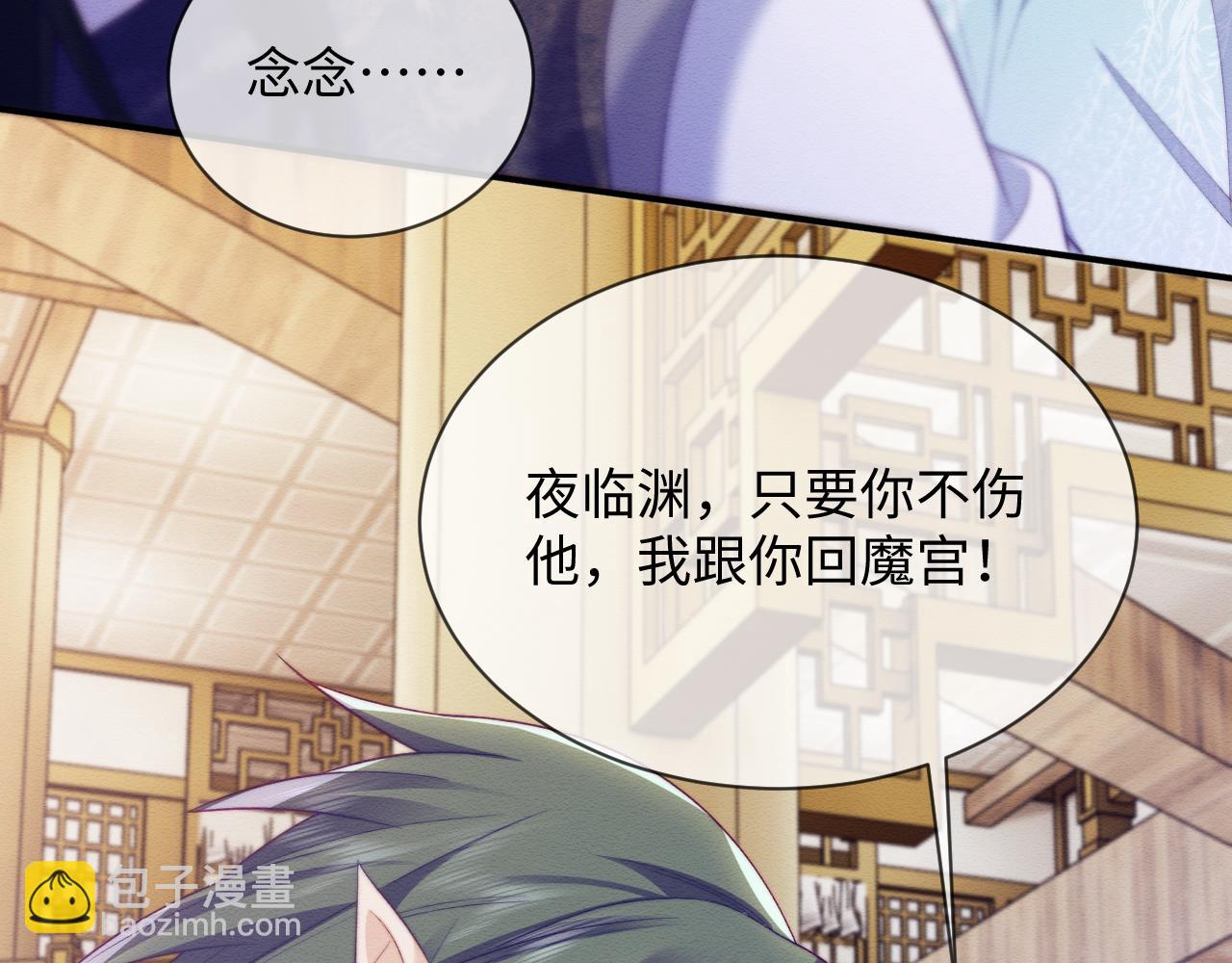 第46话 被迫分开？(1/3)-第47话