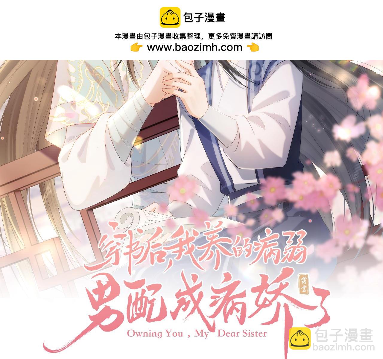 第46话 被迫分开？(1/3)-第47话