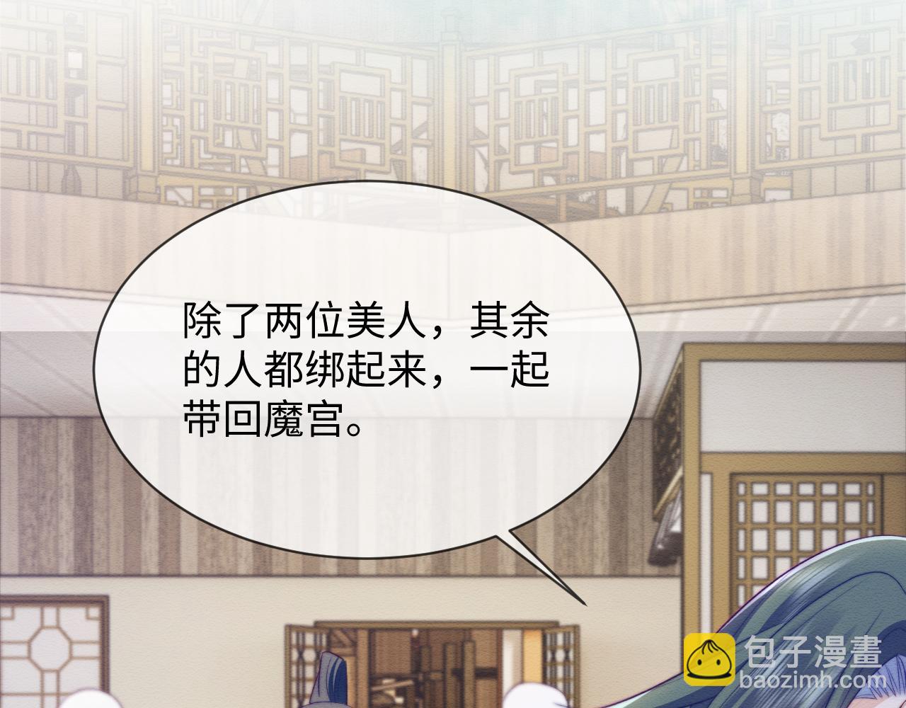 第46话 被迫分开？(1/3)-第47话