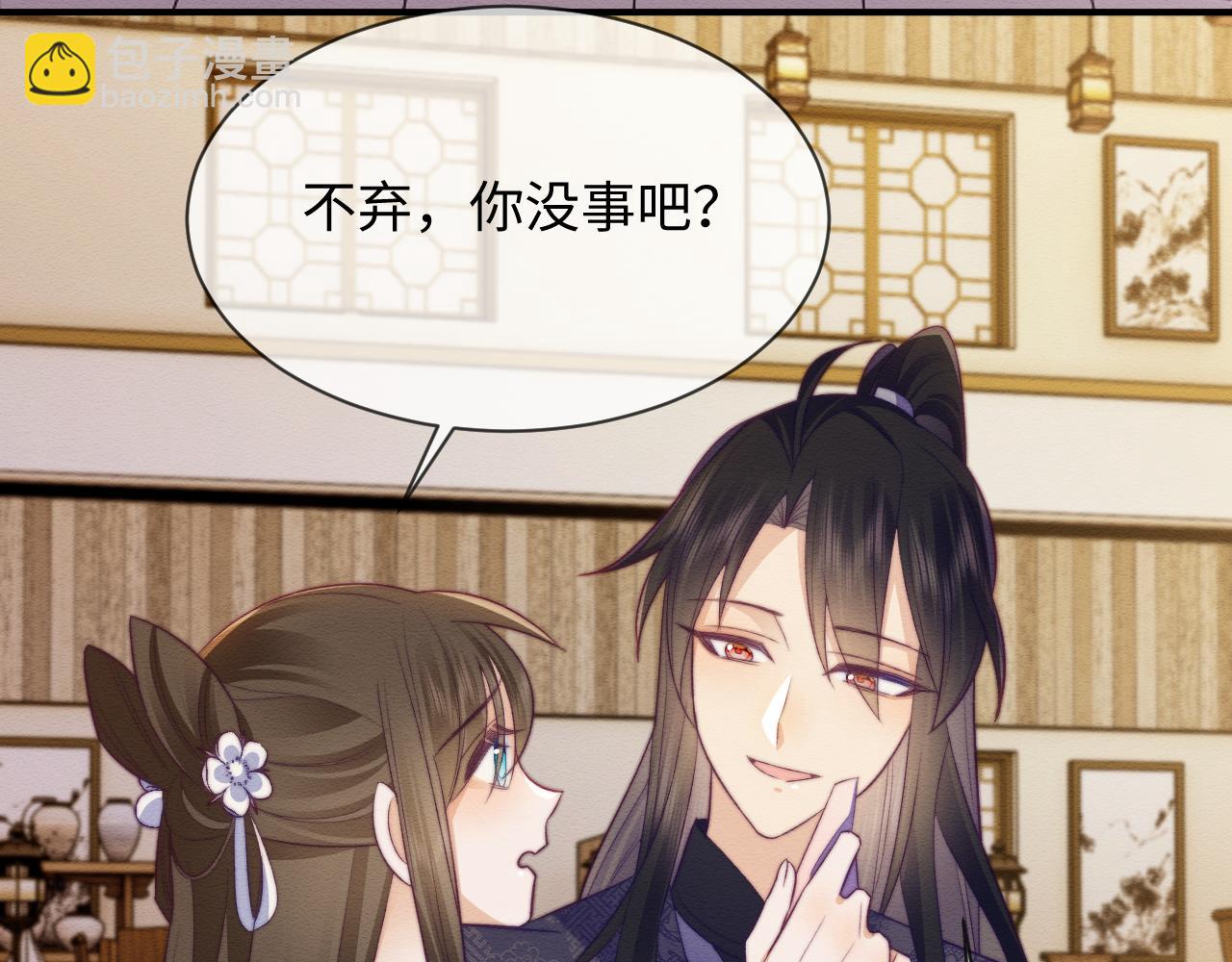 第46话 被迫分开？(1/3)-第47话