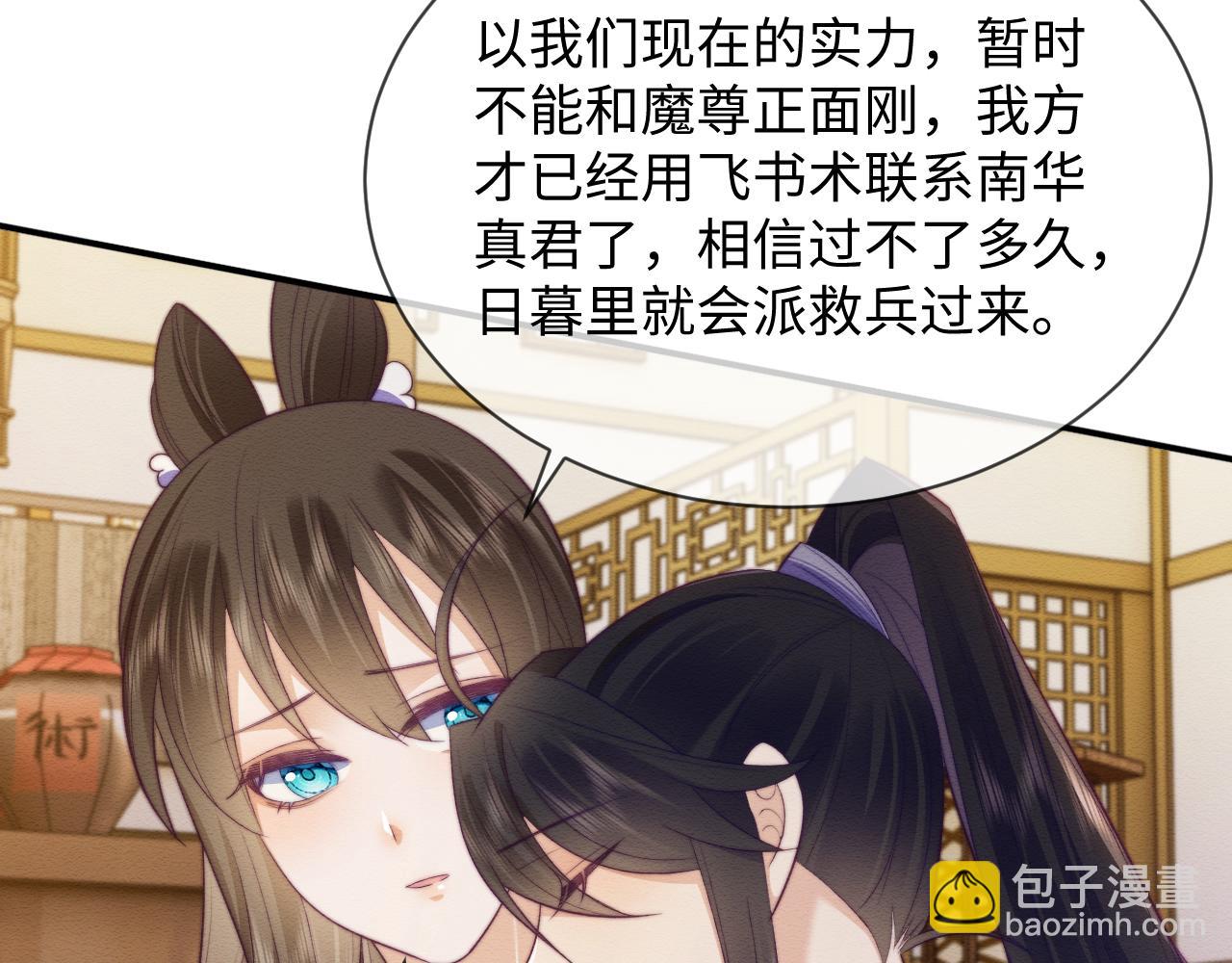 第46话 被迫分开？(1/3)-第47话