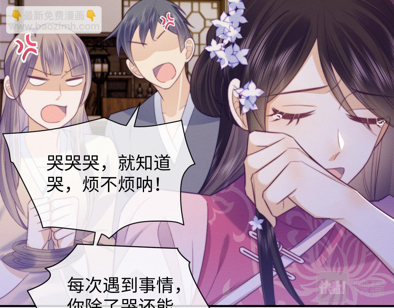 第46话 被迫分开？(1/3)-第47话