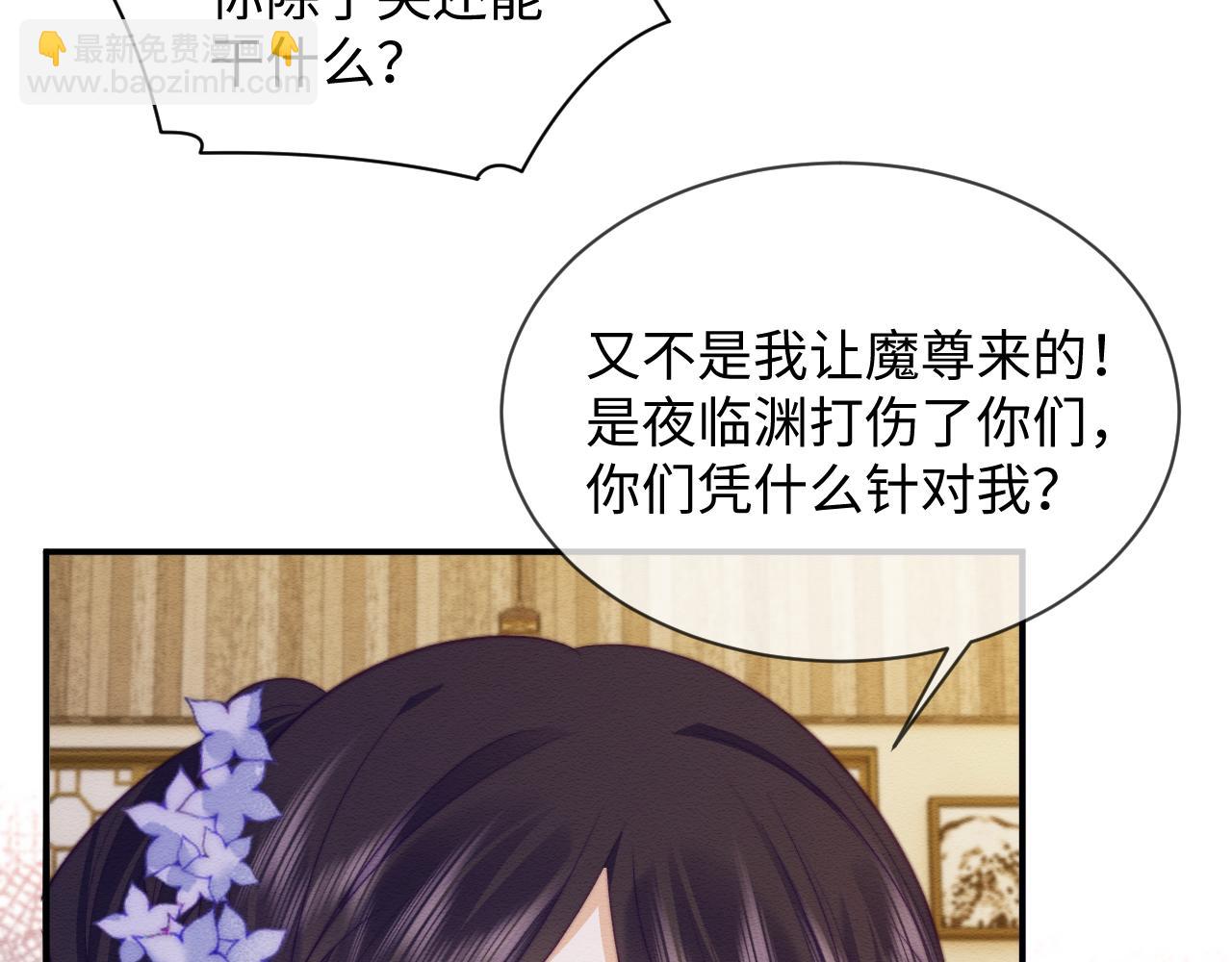 第46话 被迫分开？(1/3)-第47话