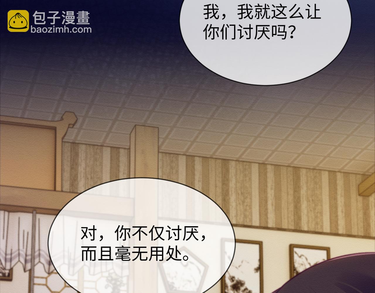 第46话 被迫分开？(1/3)-第47话