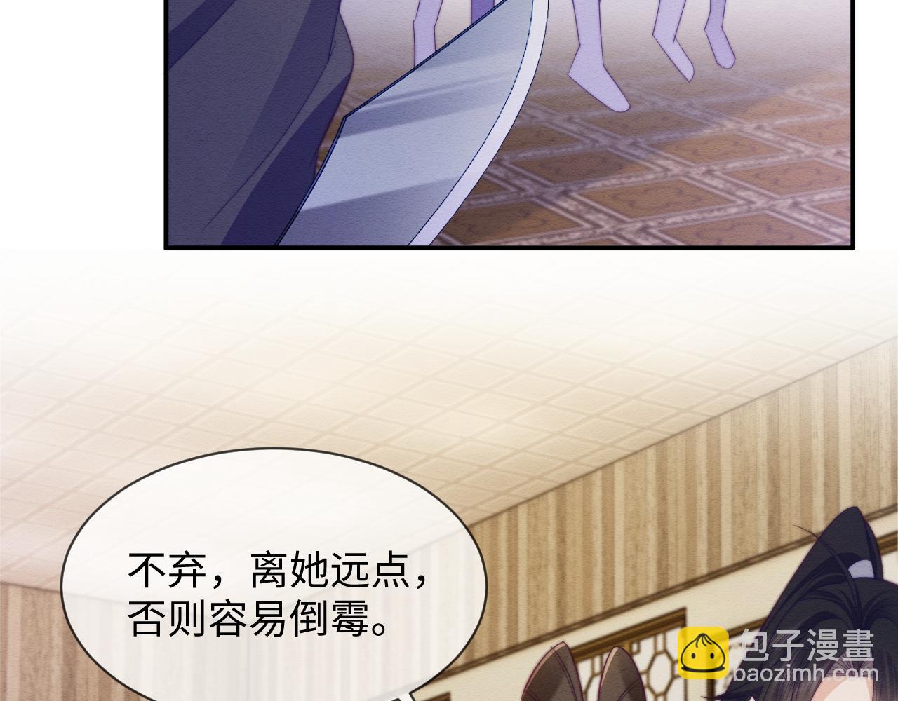 第46话 被迫分开？(1/3)-第47话