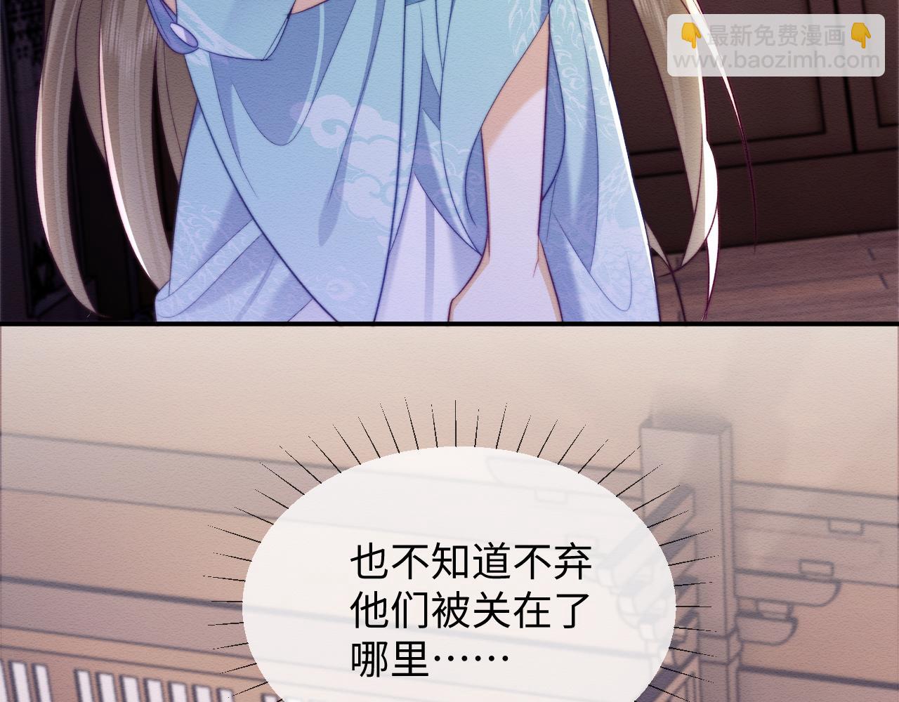 穿书后，我养的病弱男配成病娇了 - 第46话 被迫分开？(2/3) - 4