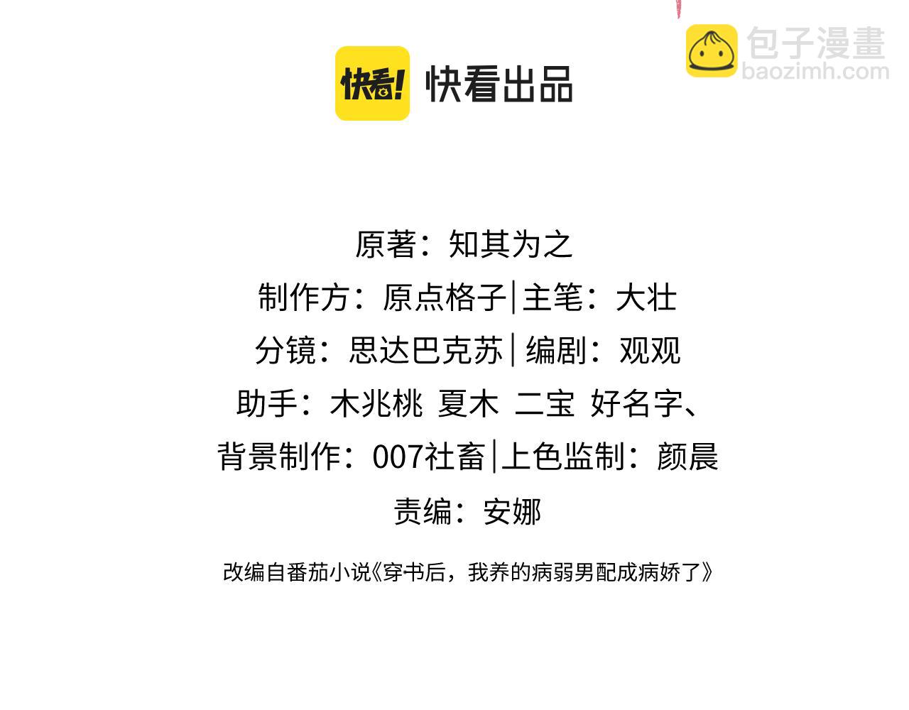 第48话 暴走受伤！(1/3)-第49话