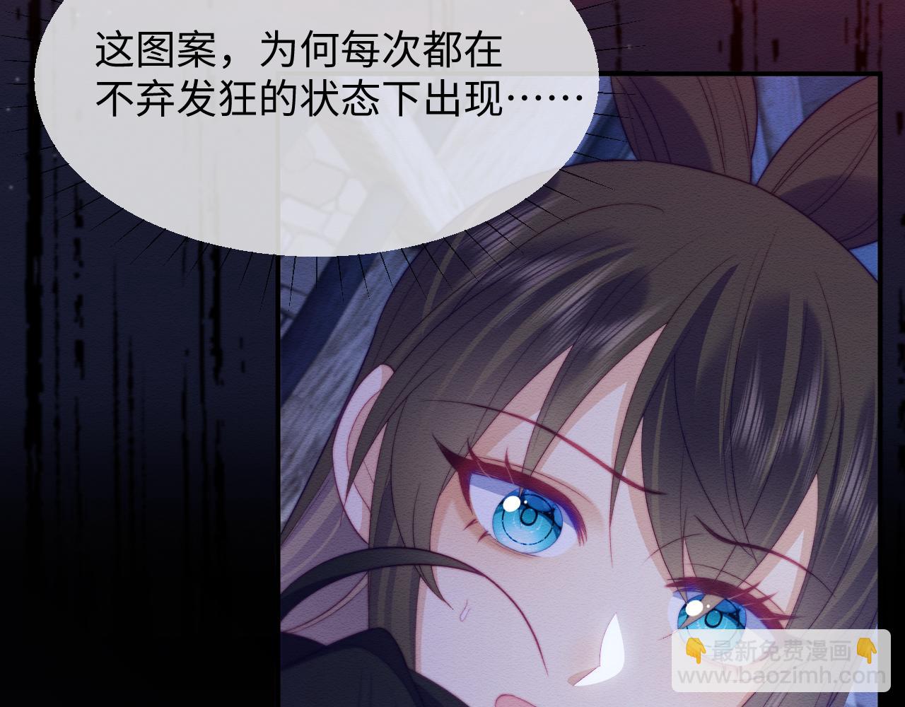 第48话 暴走受伤！(1/3)-第49话