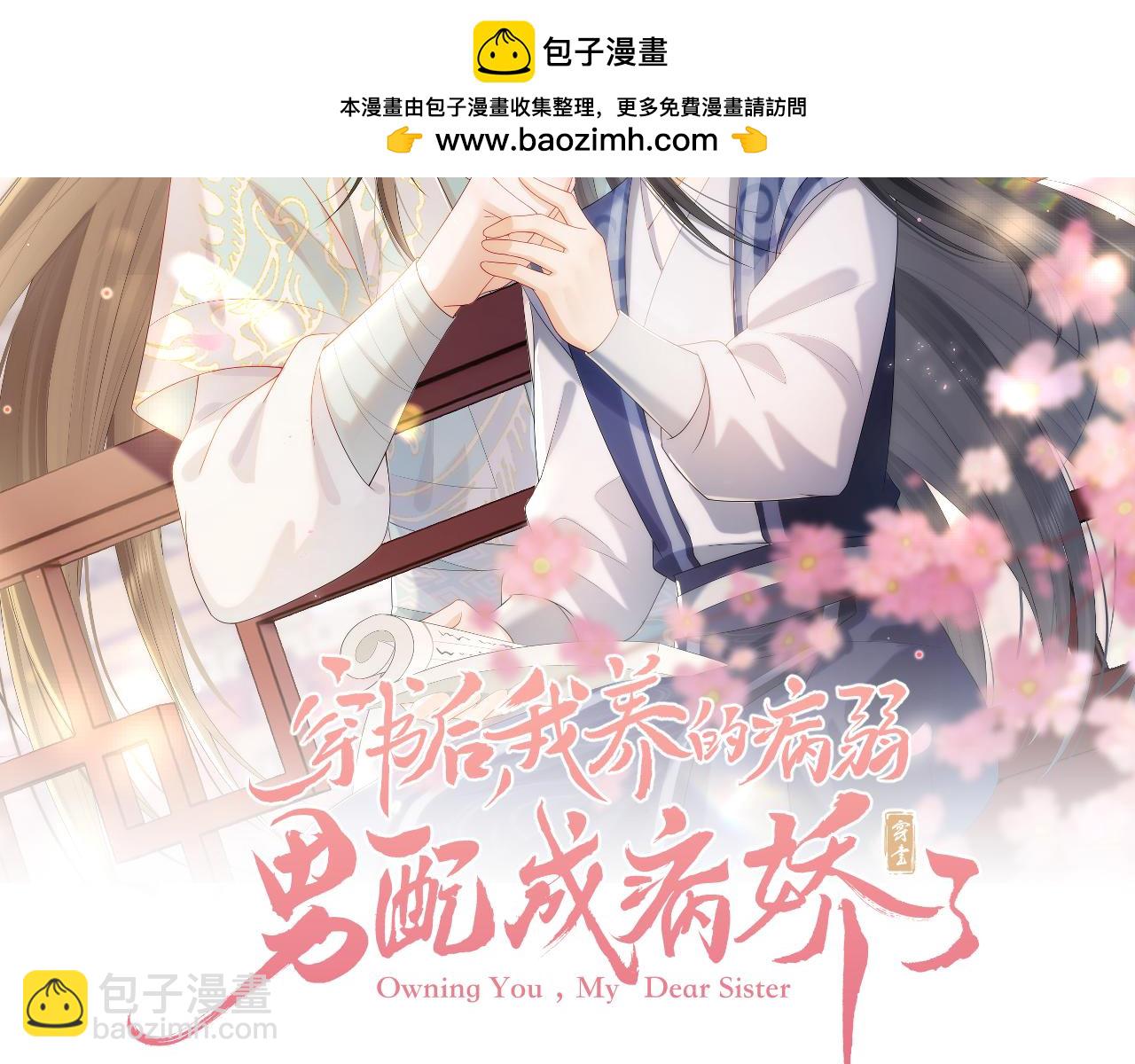 第50话 认亲(1/2)-第51话